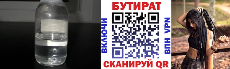 Бутират оксана купить закладку Верхний Тагил