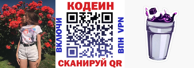 kraken сайт  Верхний Тагил  Кодеиновый сироп Lean Purple Drank 