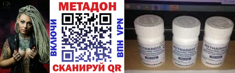 МЕТАДОН VHQ сколько стоит Верхний Тагил