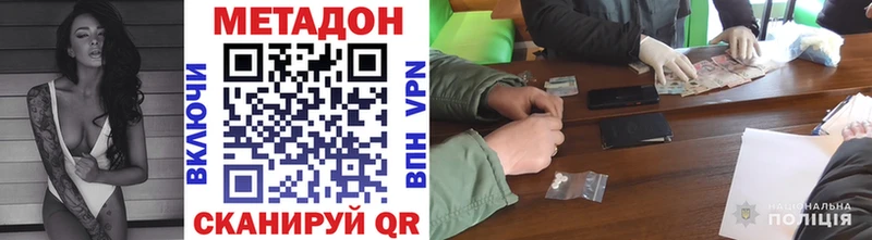 Метадон VHQ Верхний Тагил