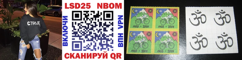 Марки NBOMe 1,5мг  Верхний Тагил 